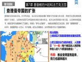 第三单元 封建时代的欧洲 精品复习课件