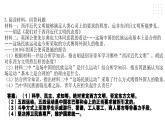 第四单元 新民主主义革命的开始 精品复习课件