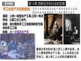 第五单元 走向近代 精品复习课件
