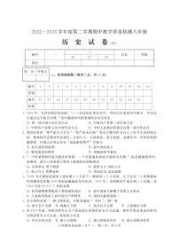 河北省沧州市泊头市2022-2023学年部编版八年级下学期期中考试历史试题