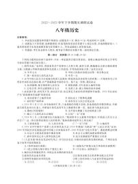 河南省舞钢市2022-2023学年部编版八年级下学期期末考试历史试题