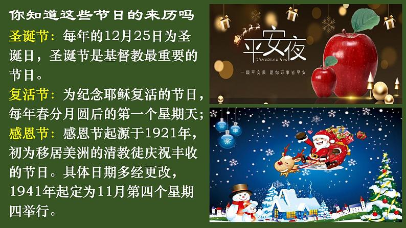 第7课基督教的兴起和法兰克王国课件第4页