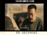 第14課 中國共產(chǎn)黨的誕生（課件）