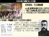 第14課 中國共產(chǎn)黨的誕生（課件）