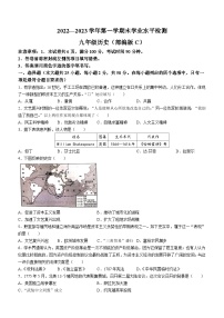 河北省承德市承德县2022-2023学年九年级上学期期末历史试题