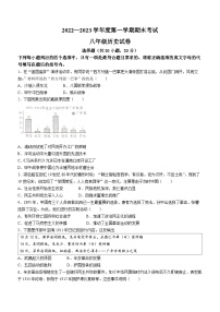 河南省商丘市夏邑县第七初级中学等5校2022-2023学年八年级上学期期末历史试题