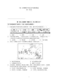 贵州省黔南州独山县某校2022-2023学年七年级下学期期中历史试题