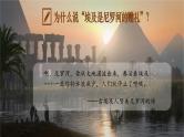 大单元教学《古代亚非文明》第2课时课件PPT
