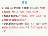 大单元教学《古代亚非文明》第1课时课件PPT