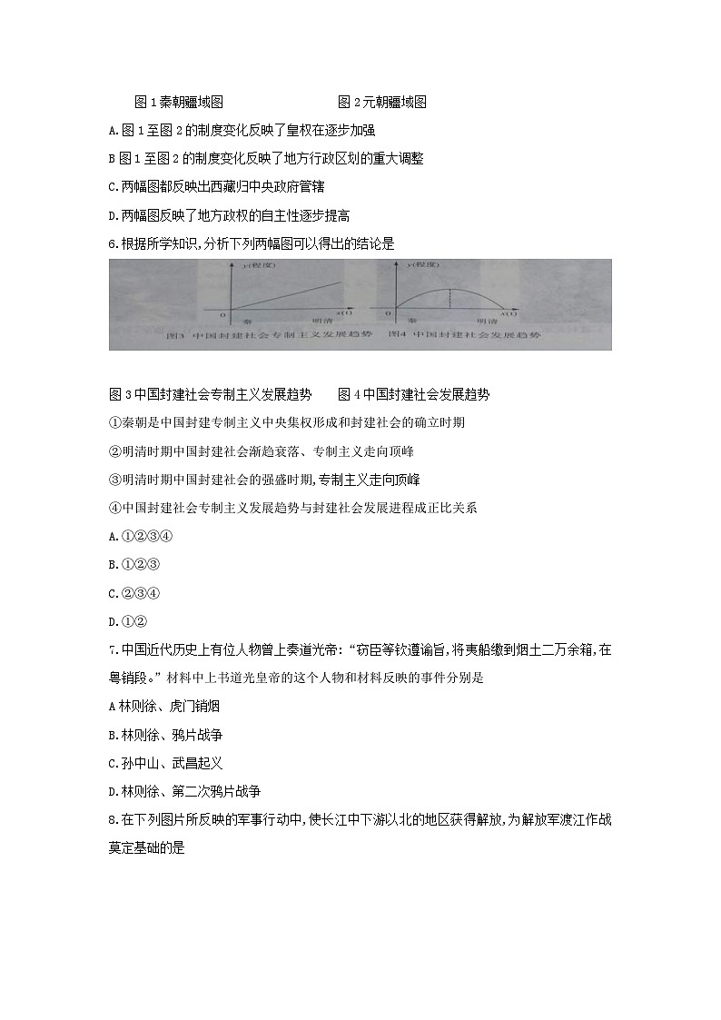安徽省2019年中考历史押题金卷（二）（含答案）第2页