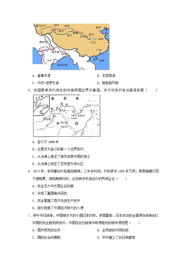 湖南省长沙市雨花区2019年中考历史模拟试卷（含解析）第2页