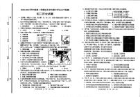 山东省淄博市高新区（五四学制）2022-2023学年九年级下学期期中历史试题