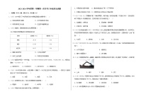 吉林省长春市榆树市2023-2024学年上学期第八年级上学期第一次月考历史试题