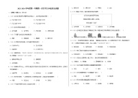 吉林省长春市榆树市2023-2024学年上学期九年级第一次月考历史试题