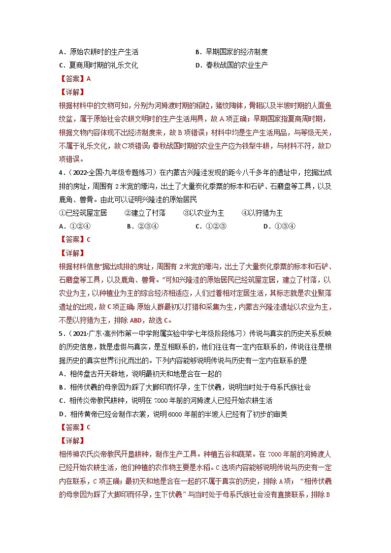 中考历史二轮复习冲刺练习01 中国古代史选择题（含解析）第2页