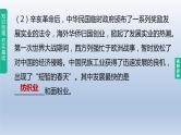 中考历史总复习一轮复习课件：主题15　近代经济、社会生活与教育文化事业的发展（含答案）