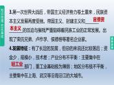 中考历史总复习一轮复习课件：主题15　近代经济、社会生活与教育文化事业的发展（含答案）