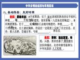 中考历史一轮复习精准课件专题01  中华文明的起源与早期国家（含答案）