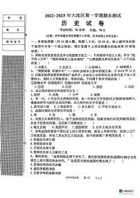 辽宁省盘锦市大洼区2022-2023学年七年级上学期期末考试历史试题