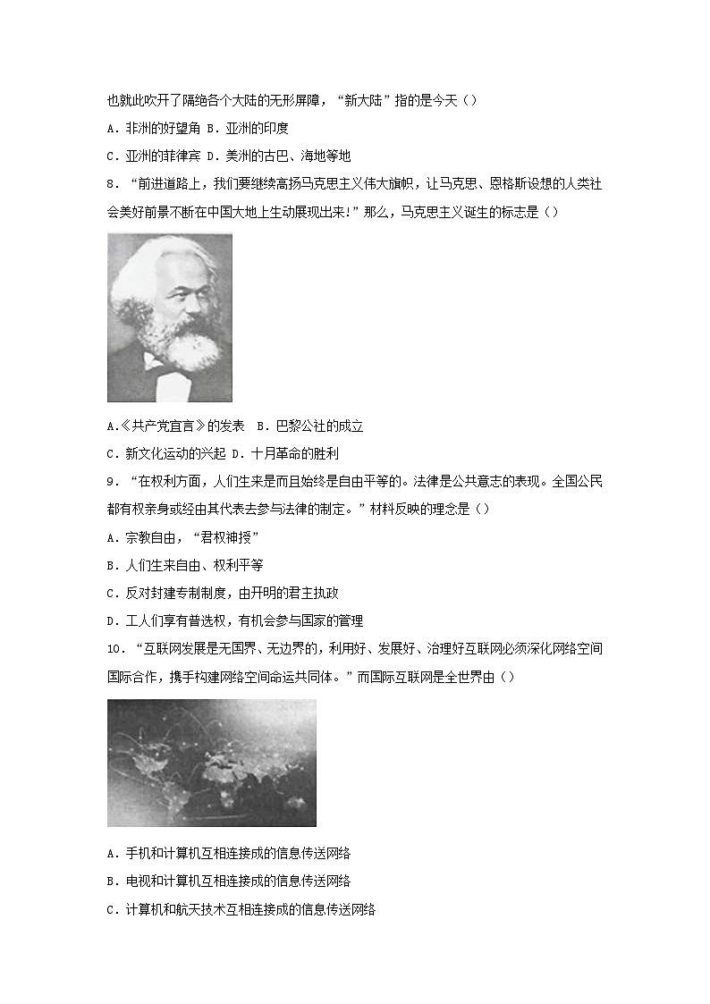 山东省枣庄市2018年中考历史真题试题（含解析）02