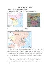 中考历史三轮复习冲刺练习专练10中国古代史材料题15题（含解析）