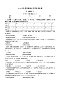 广西壮族自治区贺州市昭平县2022-2023学年九年级上学期期末历史试题