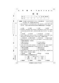 甘肃省西和县洛峪镇喜集九年制学校2022-2023学年九年级上学期期中考试历史试题