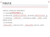 第一单元 中国开始沦为半殖民地半封建社会复习课件