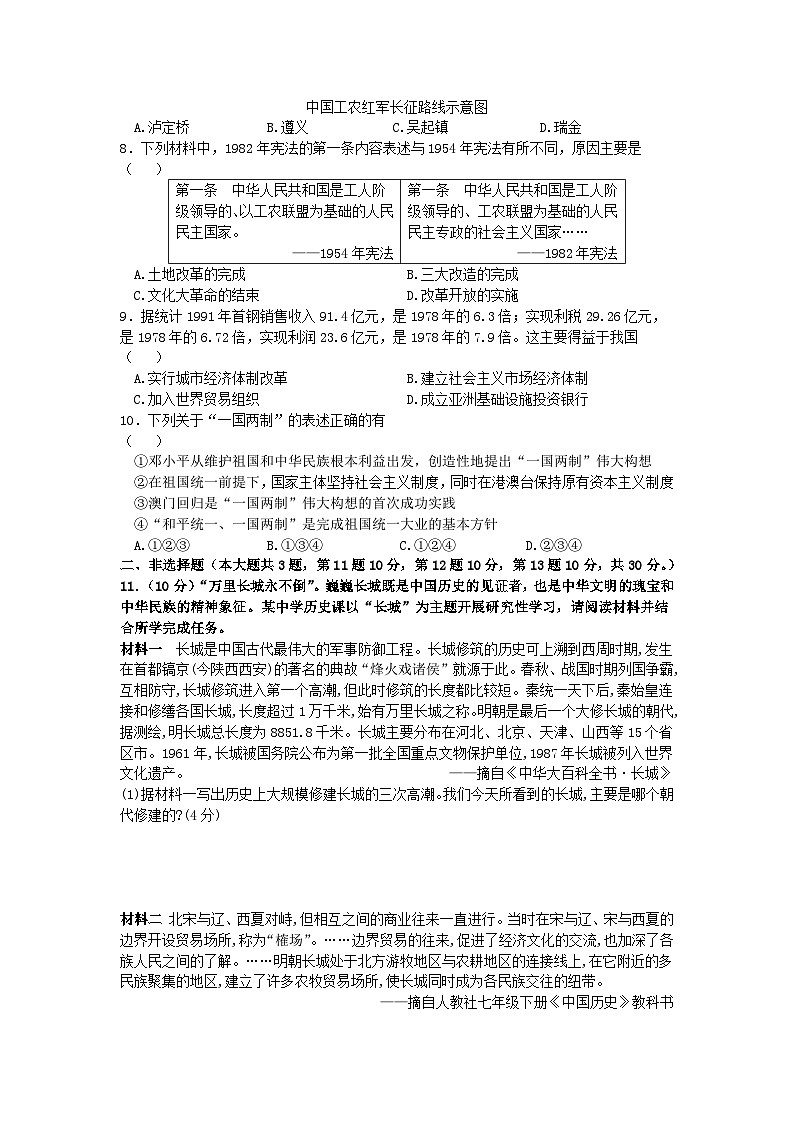 江苏省淮安市2023-2024学年九年级上学期开学考试历史试卷02