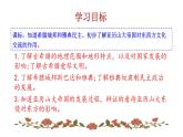 2.4 希腊城邦和亚历山大帝国 课件 2023-2024 部编版历史九年级上册（河南）