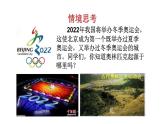 2.4 希腊城邦和亚历山大帝国 课件 2023-2024 部编版历史九年级上册（河南）