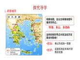 2.4 希腊城邦和亚历山大帝国 课件 2023-2024 部编版历史九年级上册（河南）