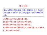 3.9 中世纪城市和大学的兴起 课件 2023-2024 部编版历史九年级上册（河南）