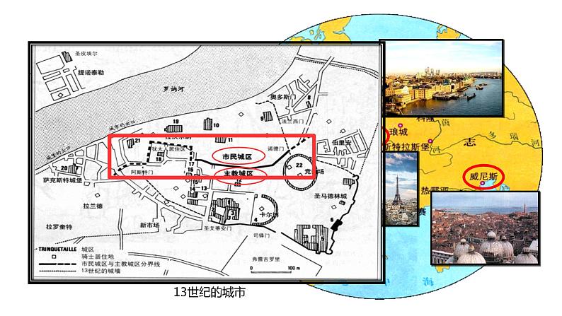 3.9 中世纪城市和大学的兴起 课件 2023-2024 部编版历史九年级上册（河南）06