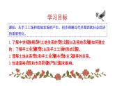 5.13 西欧经济和社会的发展 课件 2023-2024 部编版历史九年级上册（河南）
