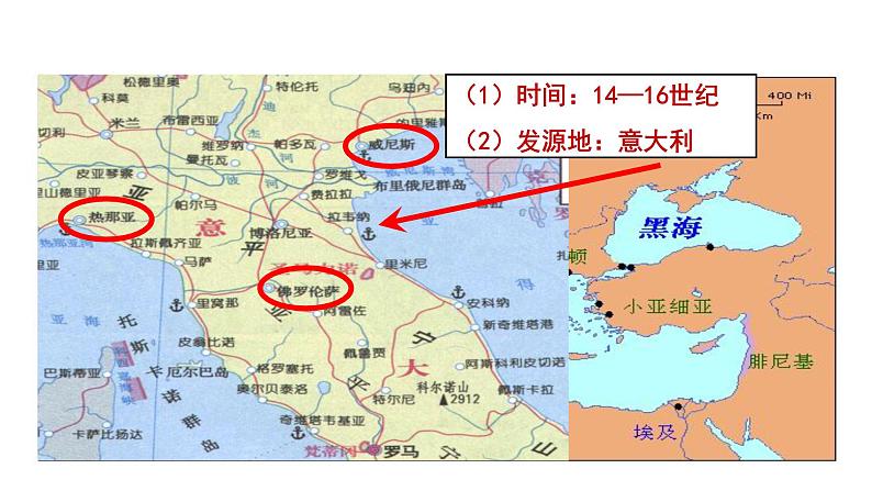 5.14 文艺复兴运动 课件 2023-2024 部编版历史九年级上册（河南）06