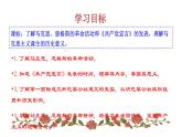 7.21 马克思主义的诞生和国际共产主义运动的兴起 课件 2023-2024 部编版历史九年级上册（河南）