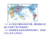 1.2 俄国的改革2023-2024 部编版初中语文 九年级下册 课件