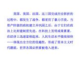 1.2 俄国的改革2023-2024 部编版初中语文 九年级下册 课件