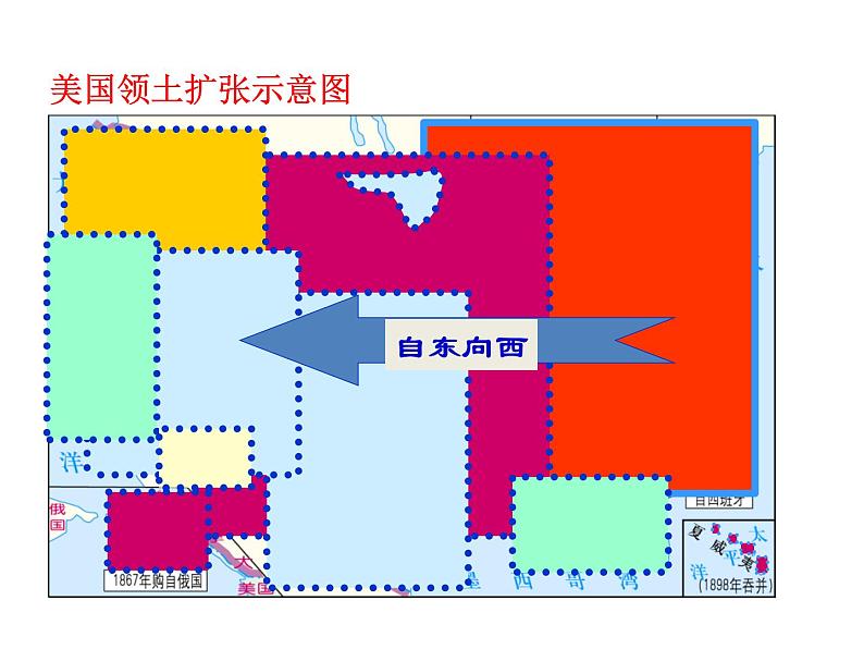 第3课  美国内战第6页