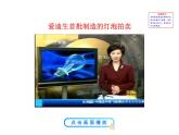 2.5 第二次工业革命2023-2024 部编版初中语文 九年级下册 课件