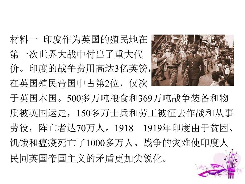 3.12 亚非拉民族民主运动的高涨2023-2024 部编版初中语文 九年级下册 课件04