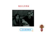 5.19 亚非拉国家的新发展2023-2024 部编版初中语文 九年级下册 课件