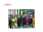 5.19 亚非拉国家的新发展2023-2024 部编版初中语文 九年级下册 课件