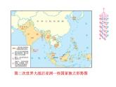 5.19 亚非拉国家的新发展2023-2024 部编版初中语文 九年级下册 课件