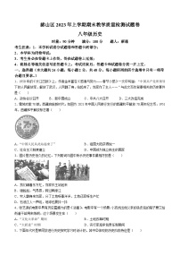 湖南省益阳市赫山区沧水铺镇芙蓉学校2022-2023学年八年级下学期期末历史试题