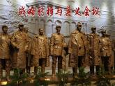 第十七课中国工农红军长征 课件 视频 2023-2024学年部编版八年级历史上册