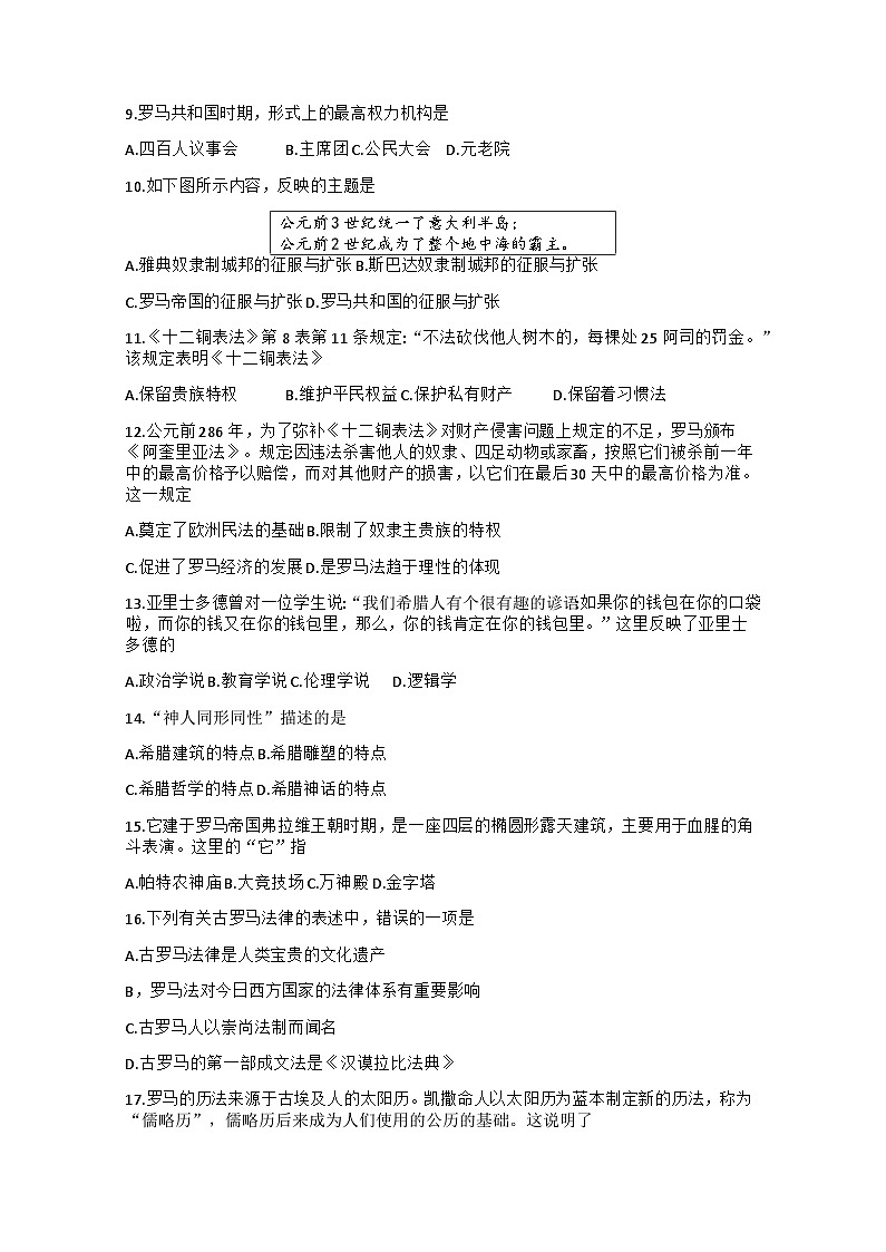 试题第2页
