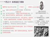中考历史一轮复习考点讲练课件：中国开始沦为半殖民地半封建社会（含答案）
