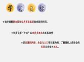 中考历史一轮复习考点讲练课件：走向和平发展的世界（含答案）